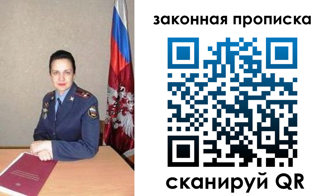 временная регистрация 2025 в Очёре