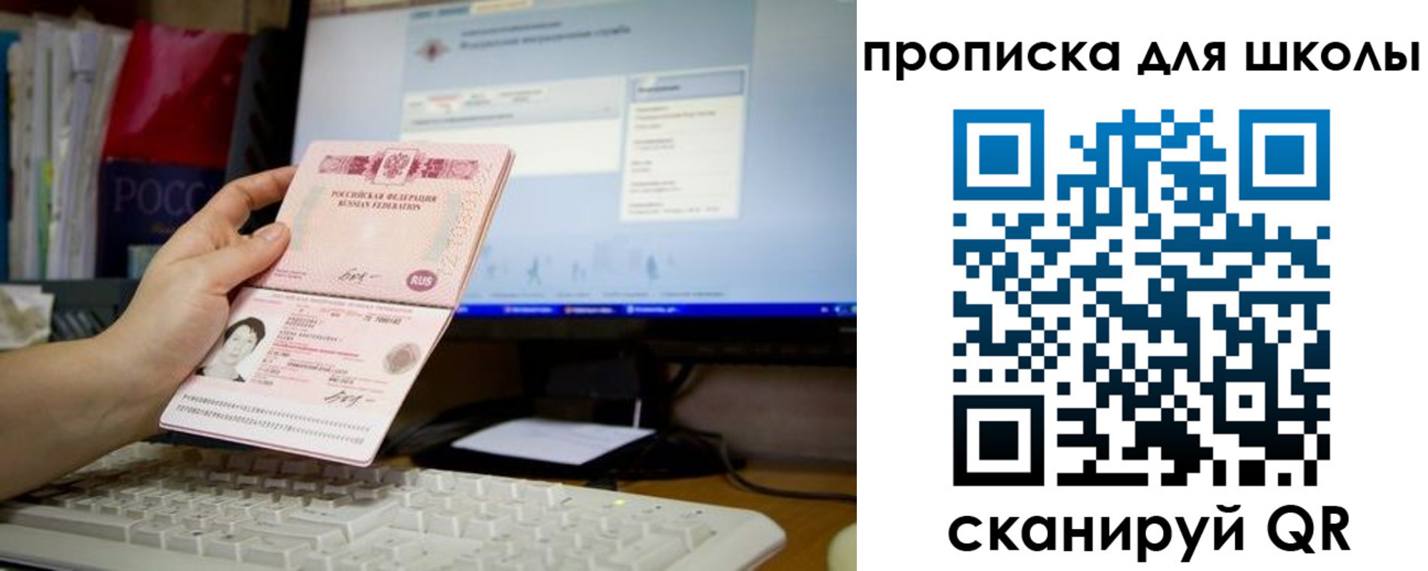 прописка 2025 в Очёре