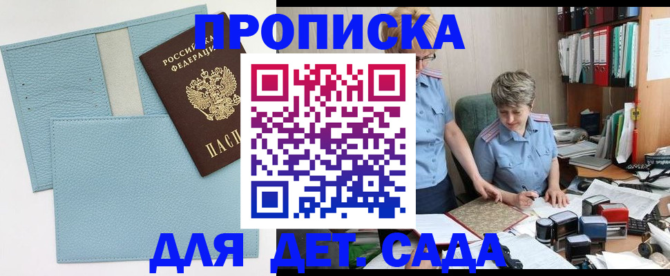миграционный учет в Очёре