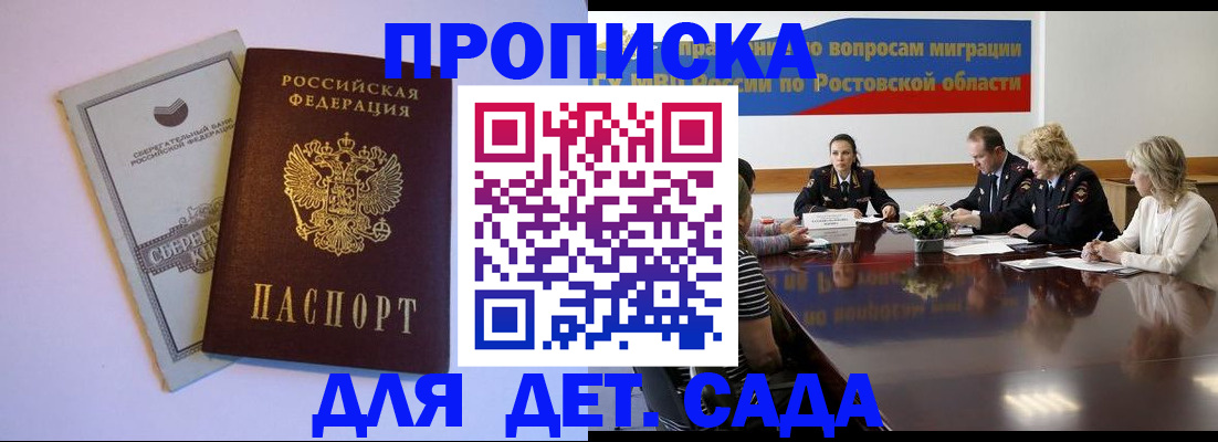 прописка гарантия в Очёре