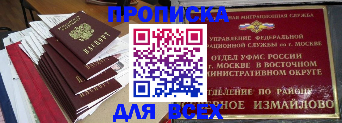 прописка регистрация в Очёре