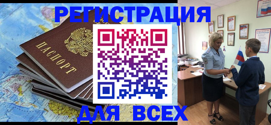 прописка для военкомата в Очёре