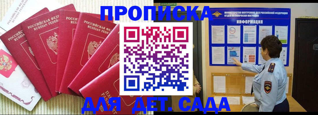 прописка паспорт в Очёре