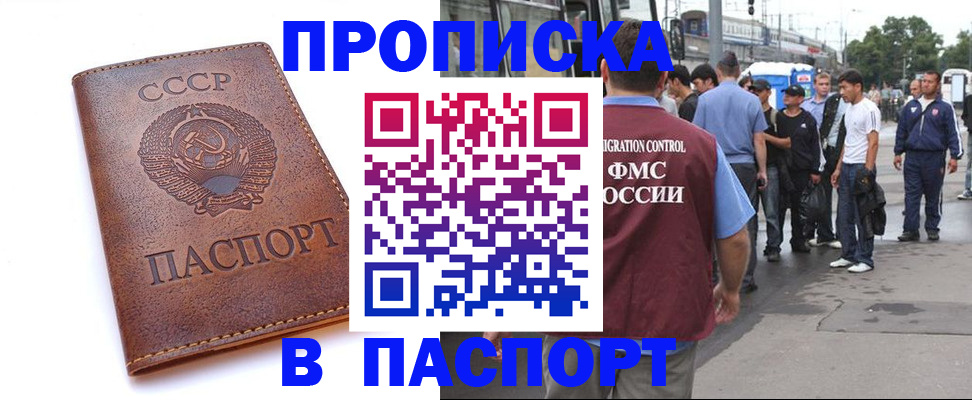 временная регистрация поиск в Очёре