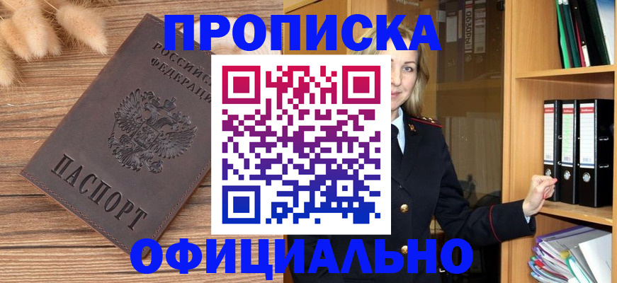 временная регистрация 2025 в Очёре
