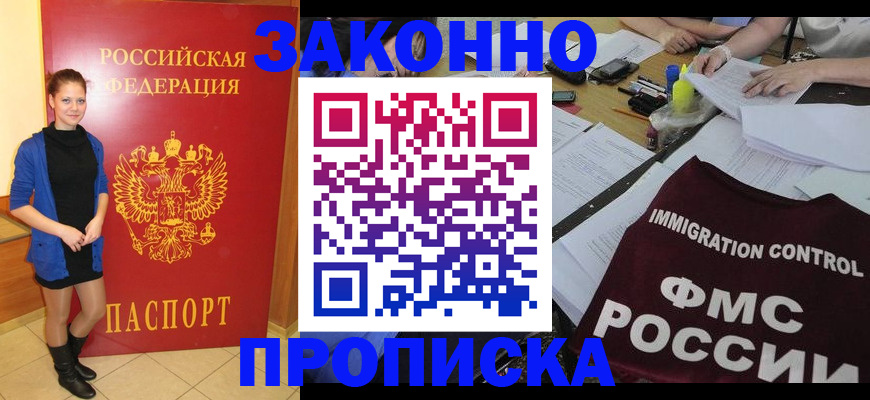 временная регистрация собственник в Очёре