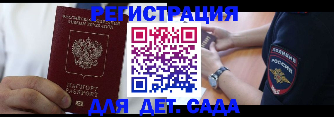 прописка гарантия в Очёре