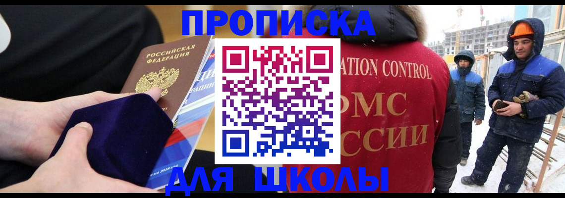 временная регистрация для всех в Очёре